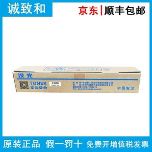 汉光碳粉TN5226K/C/M/Y(H))黑青红黄色 适用机型HGFC5226(信创机)