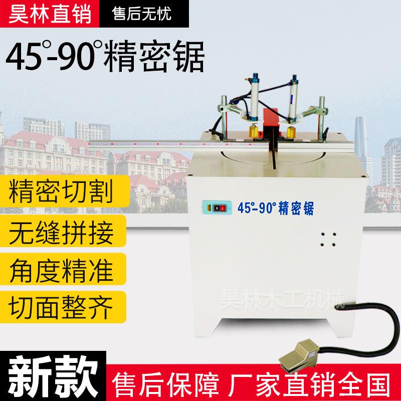 现货供应45度精密切割锯家装金属制品木质装饰品45度斜角切割锯