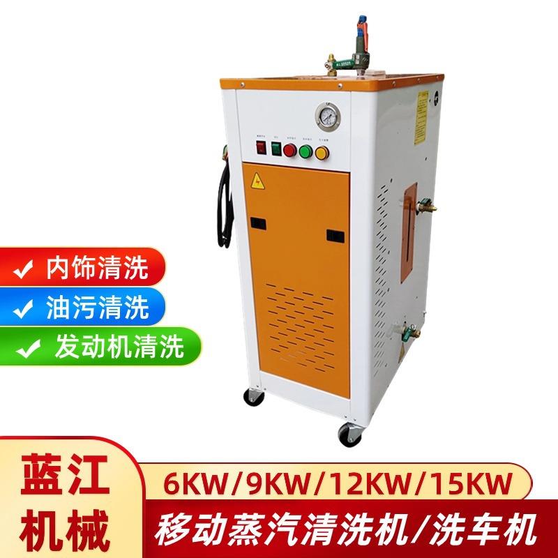 220V 380V移动式清洗机去油污工业高温蒸汽洗车机 高温蒸汽清洗机