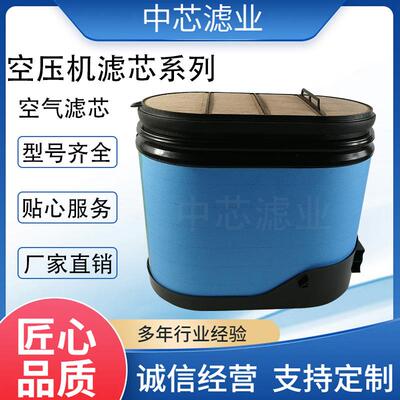 中芯滤业 纺织厂空压机空气滤芯 7250-7245空压机折叠空滤