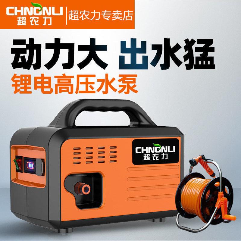 超农力充电式抽水泵淋菜浇菜神器浇水新型农用浇地灌溉家用抽水机