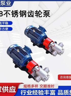 不锈钢齿轮油泵kcb型齿轮泵kcb83.3微型泵 小型齿轮泵kcb齿轮泵