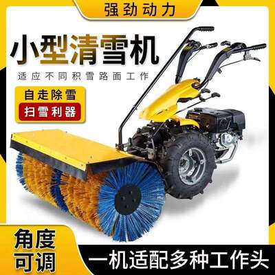 中旺小型手推式除雪清雪机 物业广场家用抛雪扫雪机道路除雪车