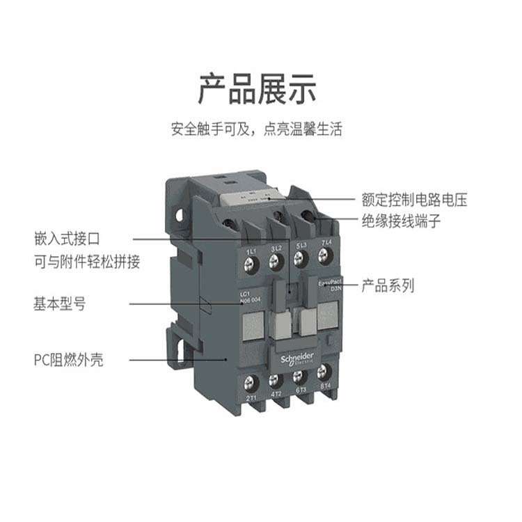 供应 LC1N2510M5N 25  AC220V 自带1常开辅助  原厂 交流接触器