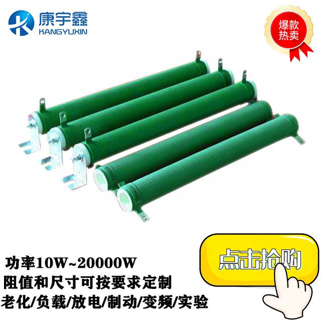 康宇鑫大功率瓷管电阻陶瓷绕线电阻制动电阻器4000W4R10R电阻