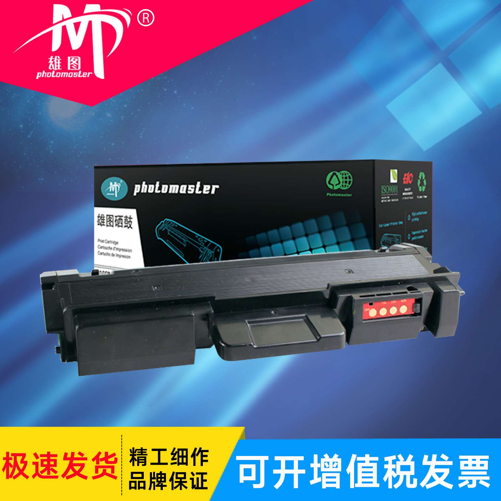 雄图适用116粉盒MLT-D116L M2876HN粉盒M2626D M2675F SL-M2676