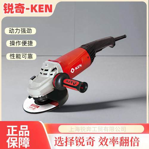 KEN/锐奇角磨机石材工业级大功率磨光切割打磨抛光9123S电动工具