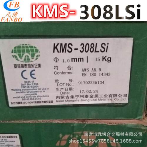 内蒙古利泰KMS-308LSi不锈钢309LKMS-316L实心ER347气保310焊丝