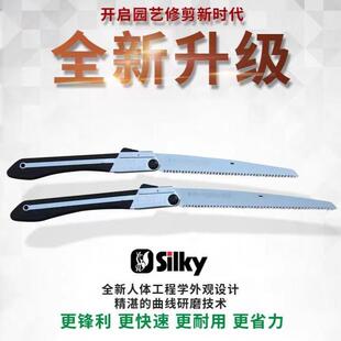 Silky红狐狸折叠锯修枝锯户外锯园林园艺工具
