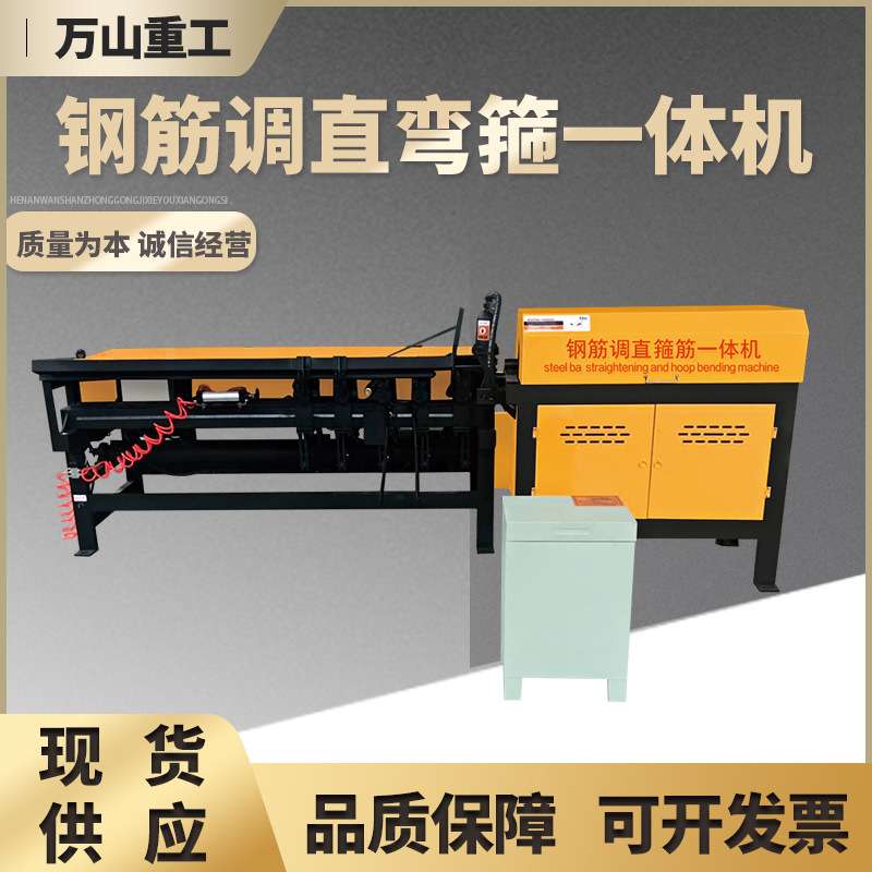 RM-12B型全自动数控钢筋弯箍调直一体机圆钢螺纹钢打箍调直一体机