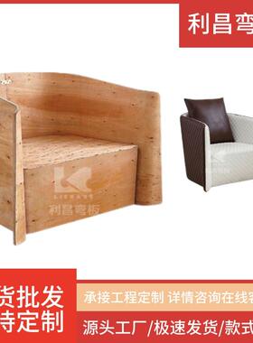 FC-0803意式极简现代舒适北欧休闲沙发弯曲胶合板弯多层板北欧风