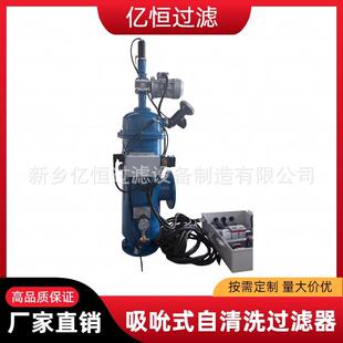 电动吸吮式自清洗过滤器自动反冲洗网式立式卧式工业膜前农业灌溉