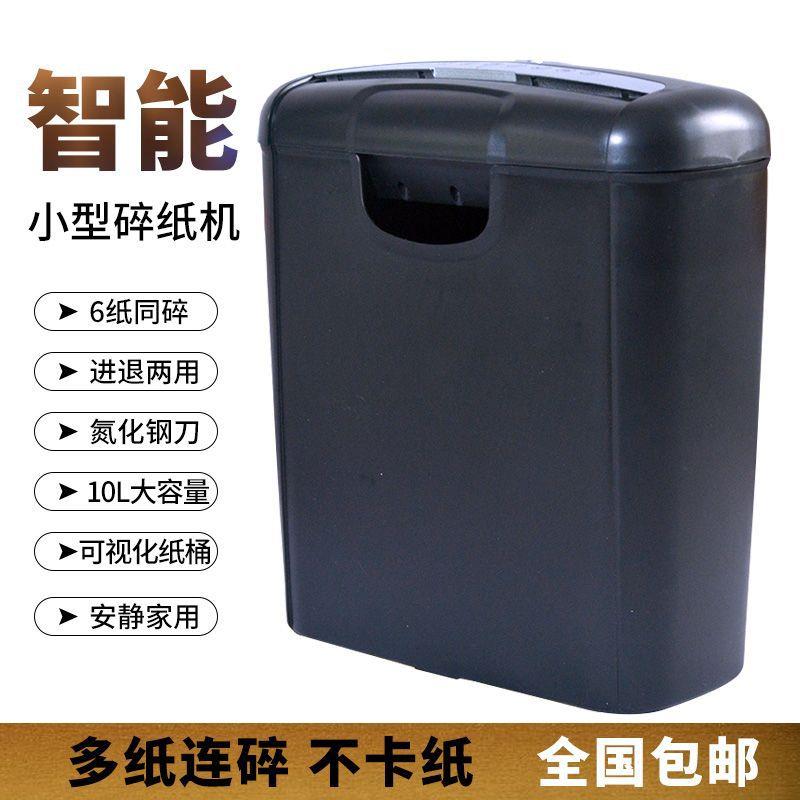 碎纸机小型办公用家用粉碎机条状切纸机迷你齿轮电动小爆款大促