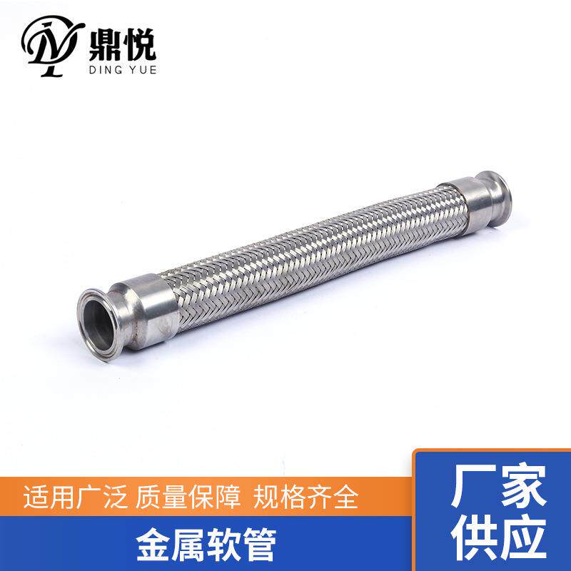 304不锈钢金属软管 卡接接头配件耐高温高压蒸汽钢丝编织网波纹管