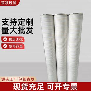 折叠液压滤芯HC8400FKN39H液压滤芯回油滤芯钢厂液压油滤芯