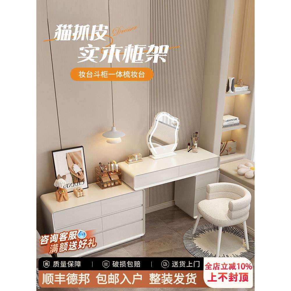 奶油风2025新款梳妆台卧室斗柜一体现代简约实木化妆桌床头柜小型
