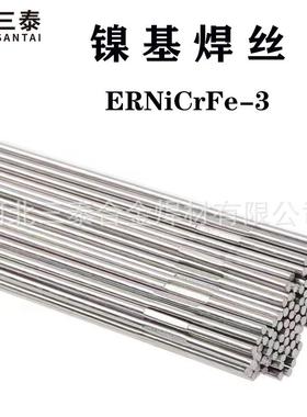ERNiCrFe-3焊丝 600镍基合金焊丝 NiCr15FeMn焊丝 镍铬铁焊丝182