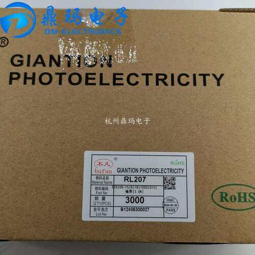 RL207 DIP编带 直插二极管 不凡 一盒3千个=165元
