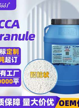 OEM TCCA Granule Villa Pool Disinfectant Granule