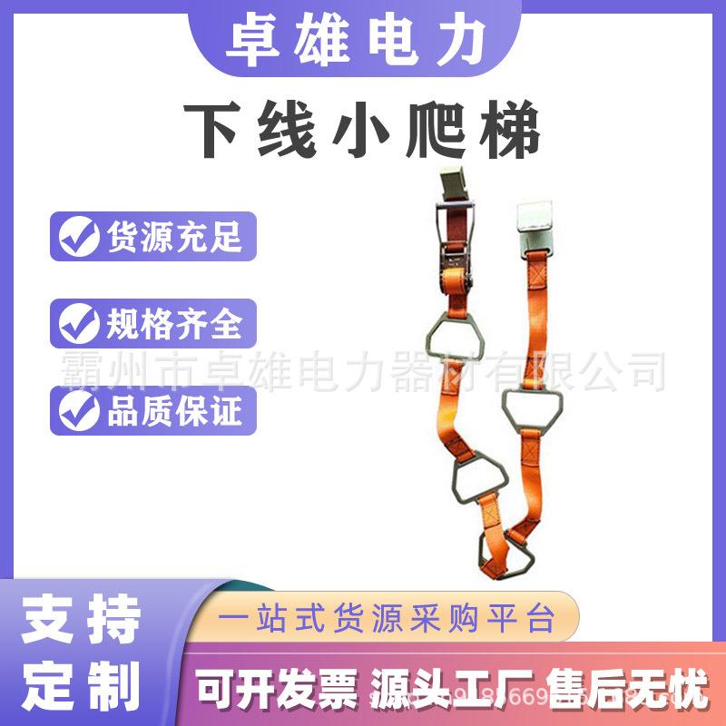 下线小爬梯线路检修绝缘小软梯3米绝缘软吊梯绝缘子脚梯