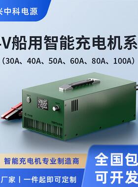 24V40A船用智能型充电机 均浮充自动转换 无需人工值守全自动充电