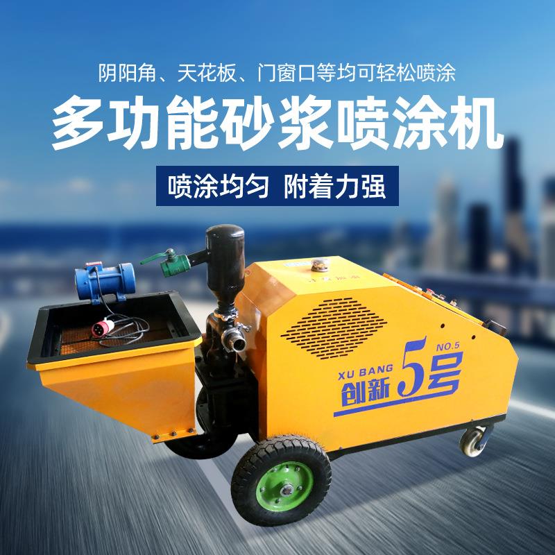 水泥砂浆喷涂机腻子抹墙机双缸柱塞泵粉墙机石膏真石漆涂抹机