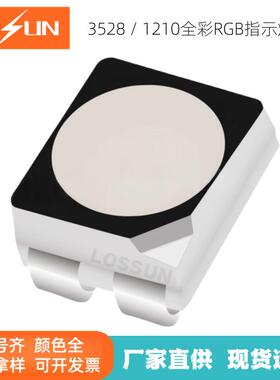 厂价直销3528全彩灯珠3528红绿蓝三色1210共阳rgb贴片led背光灯珠