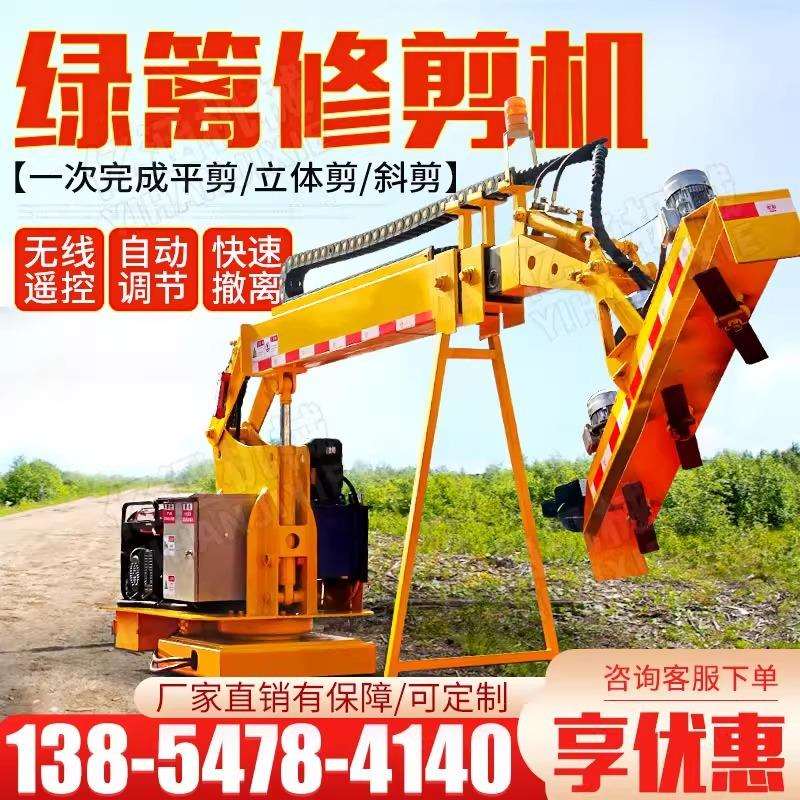 车载式绿篱修剪机高速公路绿化带割草机伸缩臂边坡高空树枝修剪车