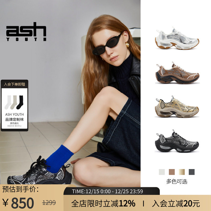 ASH YOUTH「星涟」黑色老爹鞋女2025新款厚底增高网面透气休闲鞋