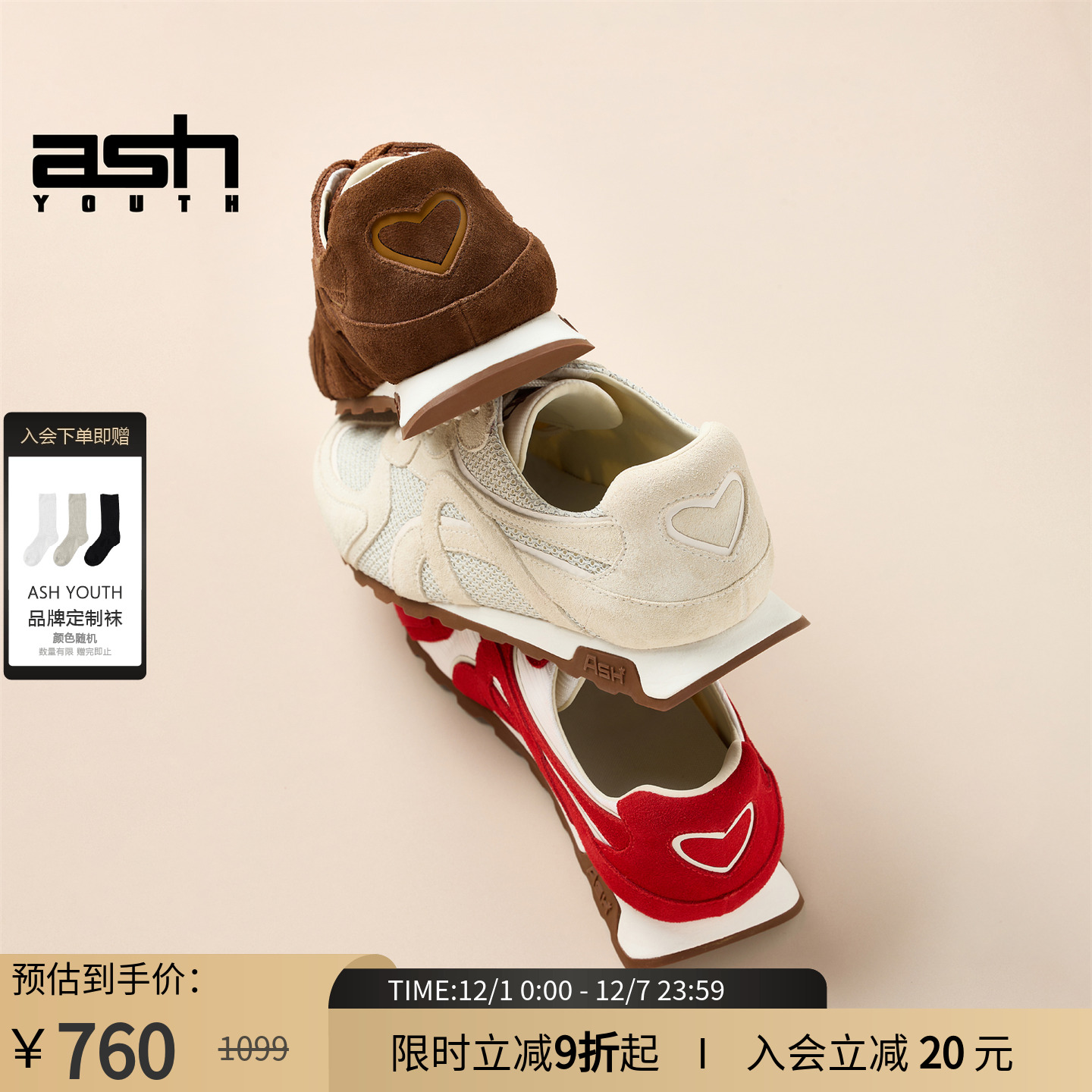 ASHYOUTH爱心苹果女鞋德训鞋