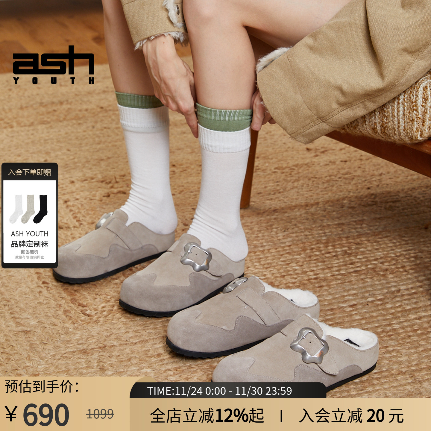 ASHYOUTH2025新款加毛勃肯鞋女