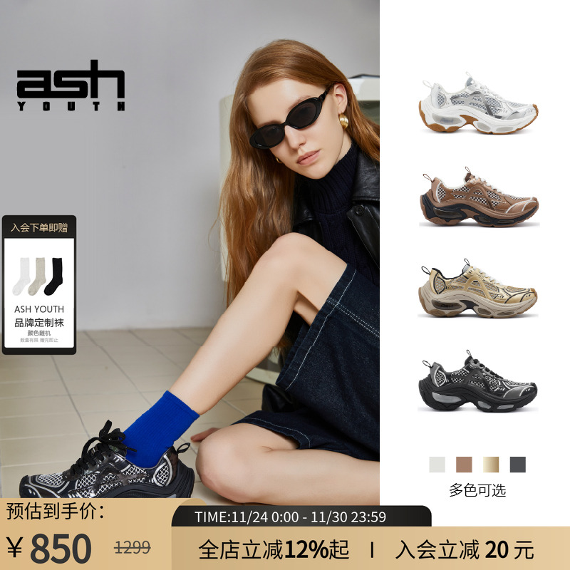 ASHYOUTH「星涟」老爹鞋女新款