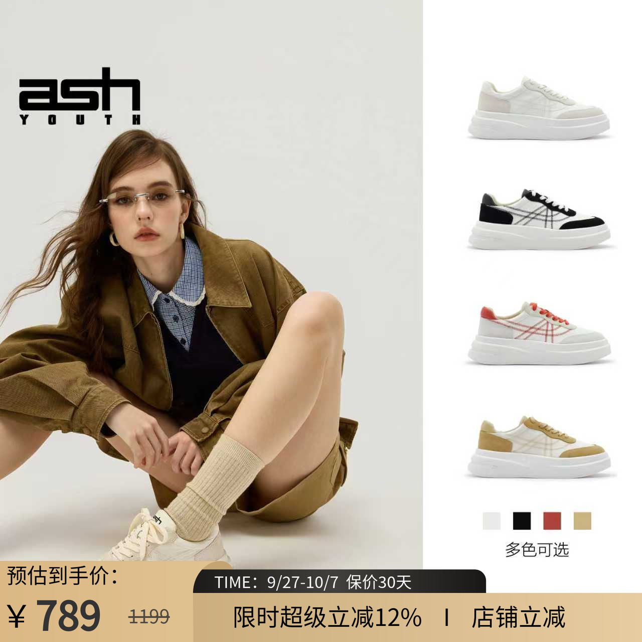 ASHYOUTH「云轨」女鞋休闲板鞋