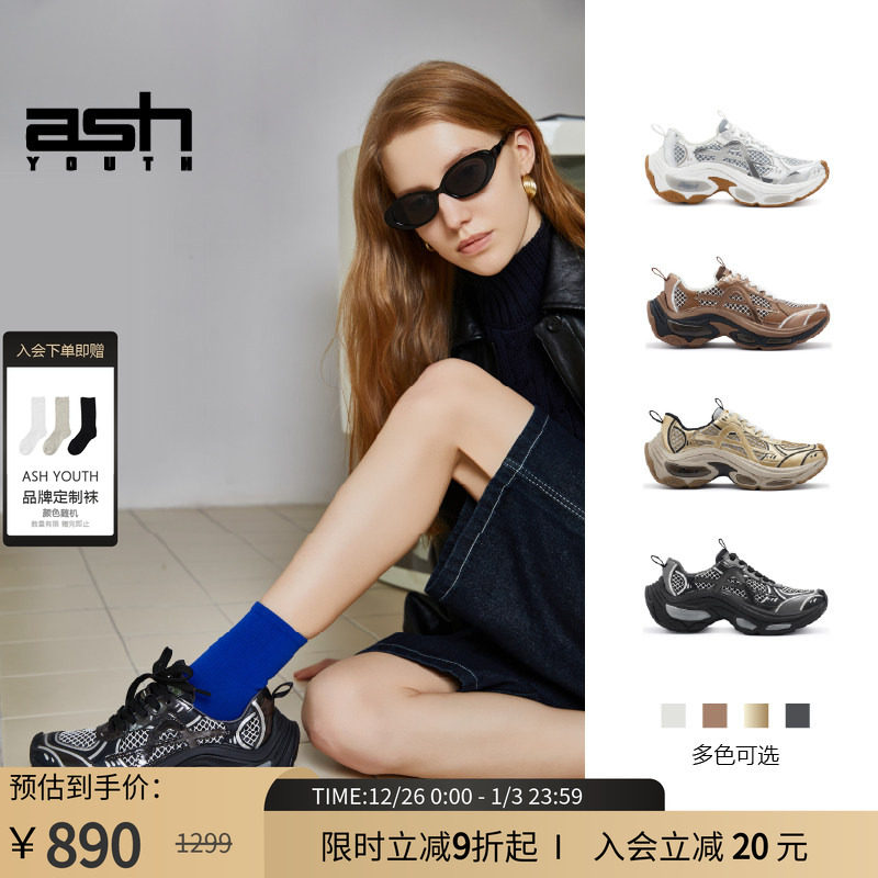 ASH YOUTH「星涟」黑色老爹鞋女2025新款厚底增高网面透气休闲鞋