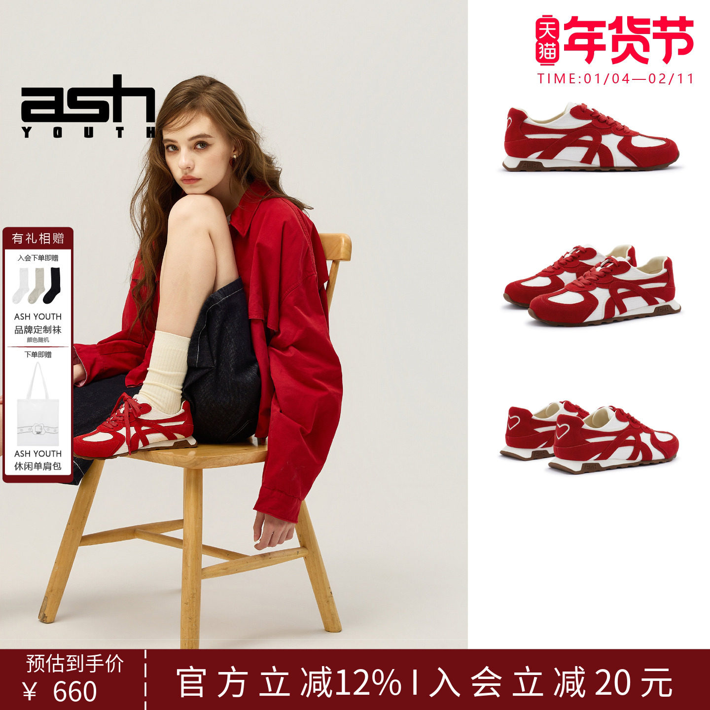 【新春有礼】ASH YOUTH「爱心苹果」新款真皮单鞋薄底女德训鞋,女鞋,德训鞋,淘宝优惠券,粉丝福利购,淘宝优惠卷