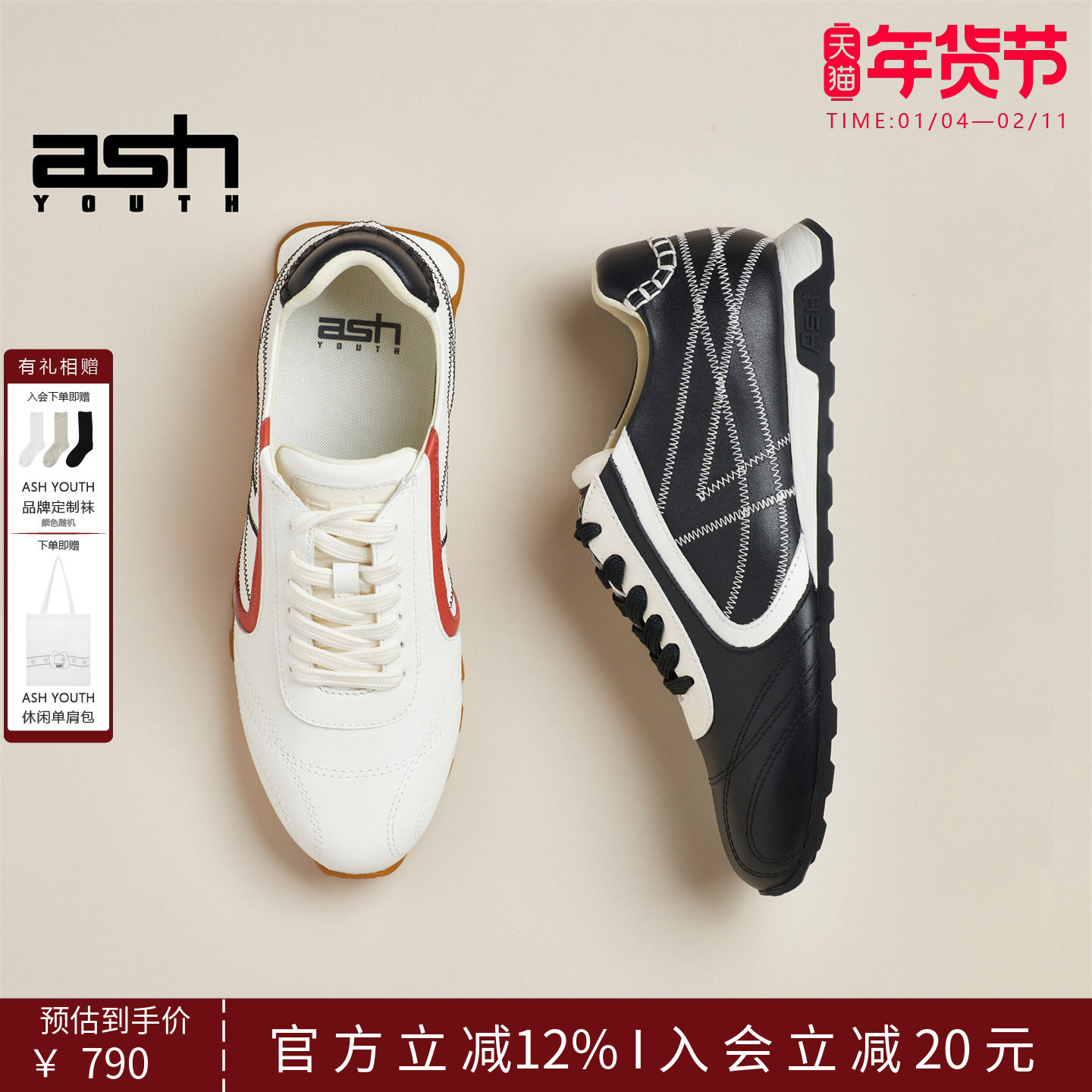 ASH YOUTH「珍保」 女鞋2026新款真皮休闲鞋平底单鞋薄底德训鞋,女鞋,德训鞋,淘宝优惠券,粉丝福利购,淘宝优惠卷