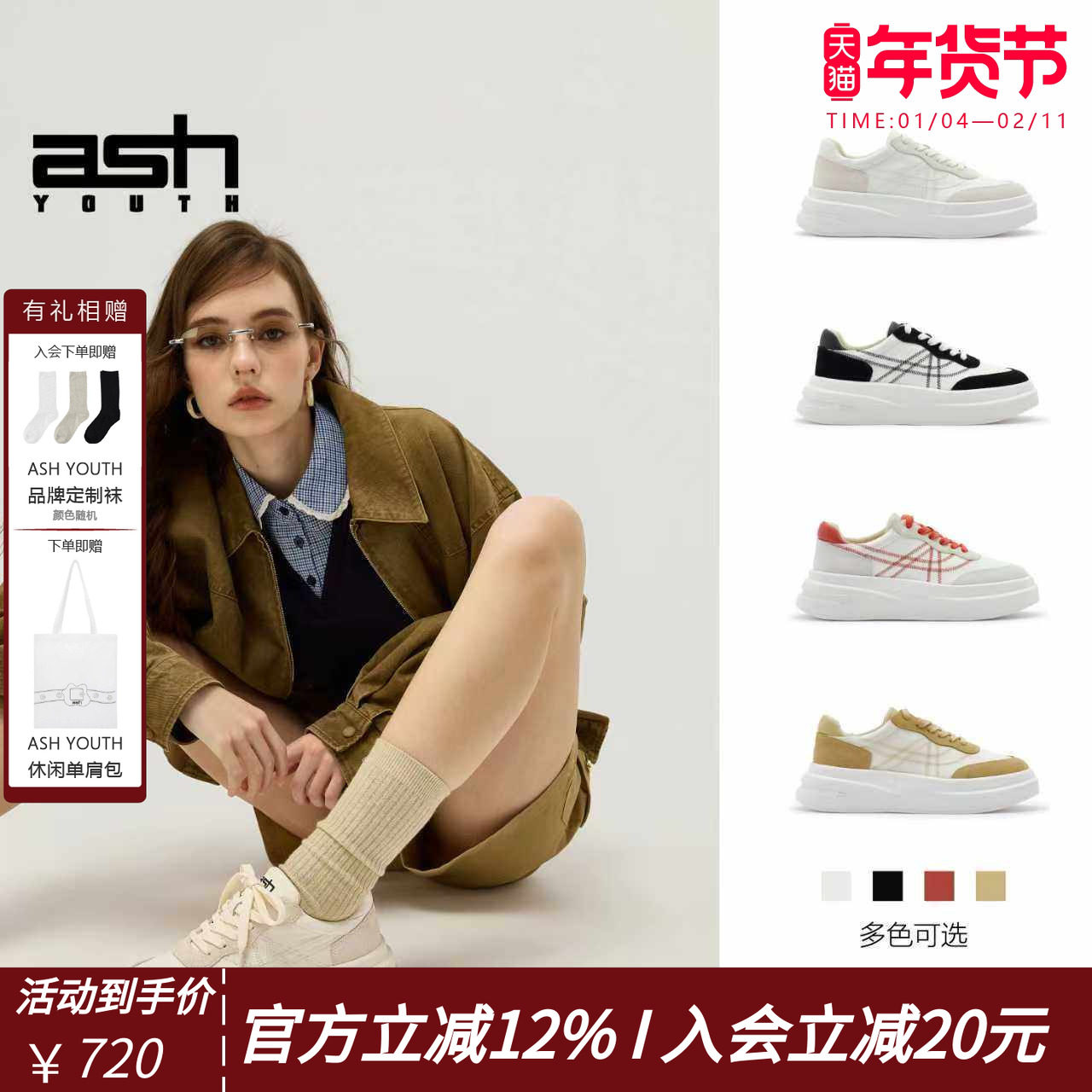 ASH YOUTH「云轨」 女鞋秋冬新款女款休闲鞋厚底增高松糕小白鞋,女鞋,休闲板鞋,淘宝优惠券,粉丝福利购,淘宝优惠卷