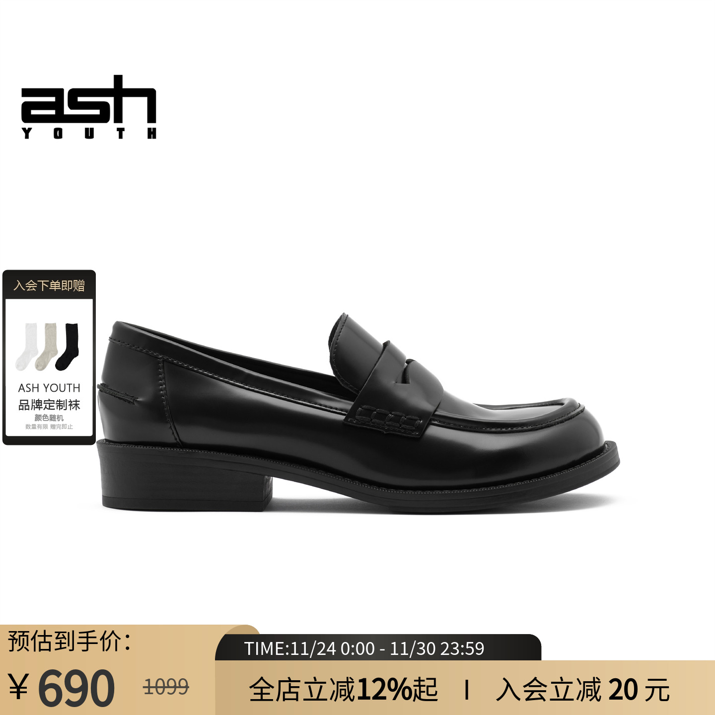 ASHYOUTH新款真皮乐福鞋