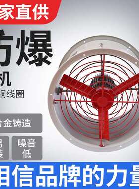 冠奕达防爆轴流风机CBF-600岗位式220V380V管道式工业防爆排风扇