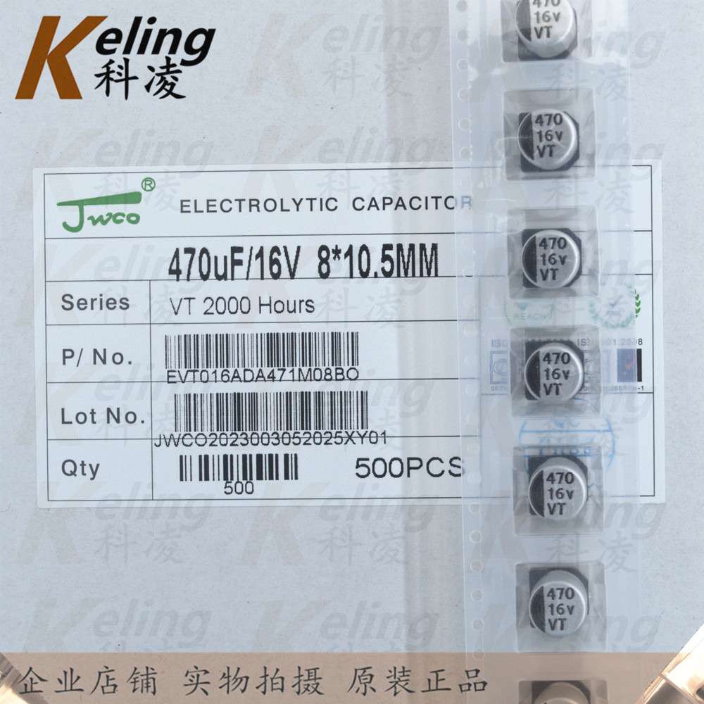 JWCO 贴片电解电容 贴片电解 16V470UF 470UF16V 8*10.5 1盘500只