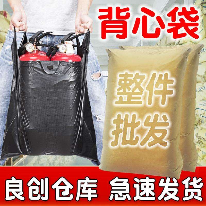 61K3厂家直销家用手提式垃圾袋厨房客厅大中小号黑色背心式塑料收