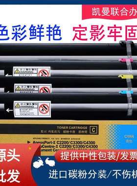 适用施乐C450粉盒XeroxC2200C3300C4300C4350C4400墨盒硒鼓高容量