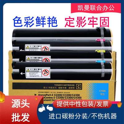 适用施乐C450粉盒XeroxC2200C3300C4300C4350C4400墨盒硒鼓高容量