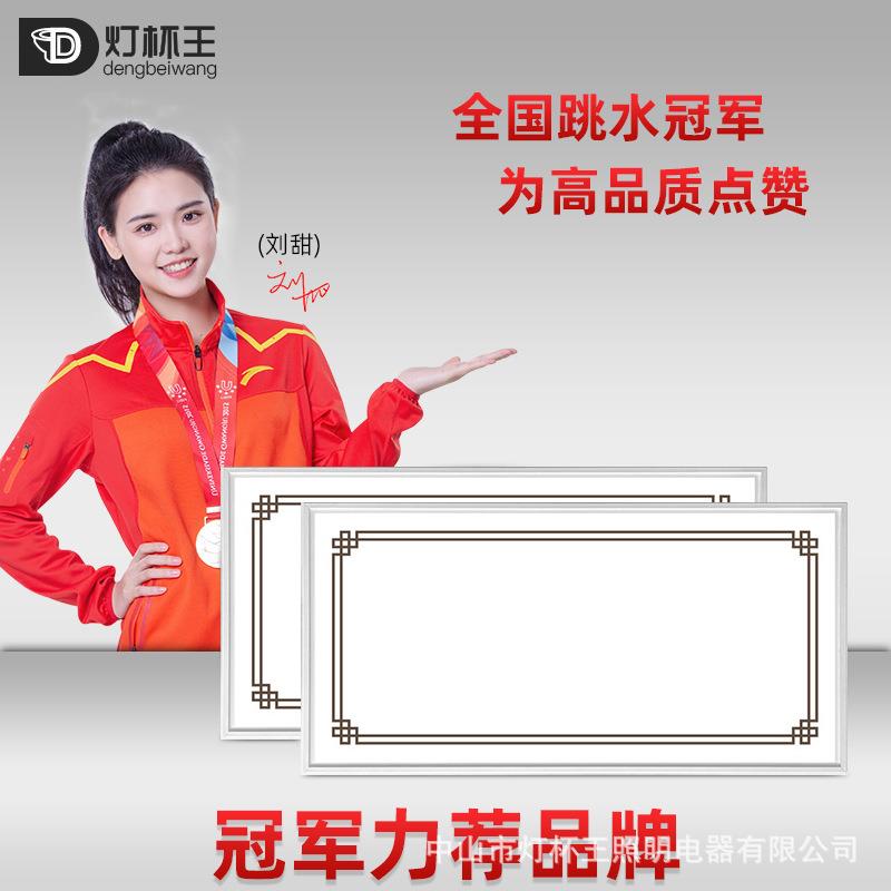 集成铝扣板吊顶灯450x900LED平板灯客厅书房嵌入式45x90大板leX20