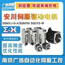 SGMXJ-04AUA6SC2 SGDXS-2R8AA0A8002 安川伺服X系列400W有刹车