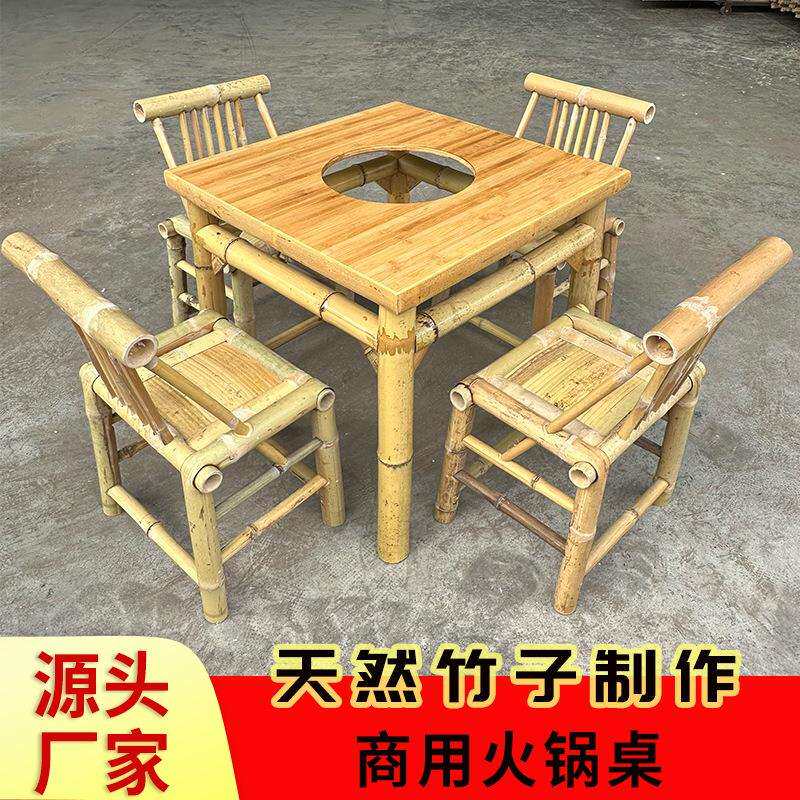 楠竹火锅桌商用电磁炉一体户外卡气炉地摊竹桌子烧烤串串店竹桌椅