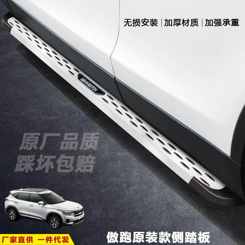 适用新佳乐脚踏板汽车傲狮跑KX3改装饰迎宾外侧踏板加厚上车配件