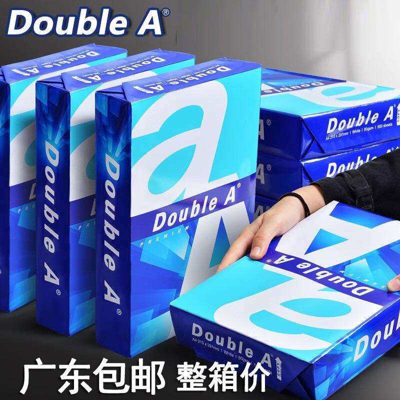 Double A达伯埃A4纸80g 70g不卡纸打印复印纸办公白纸双面白