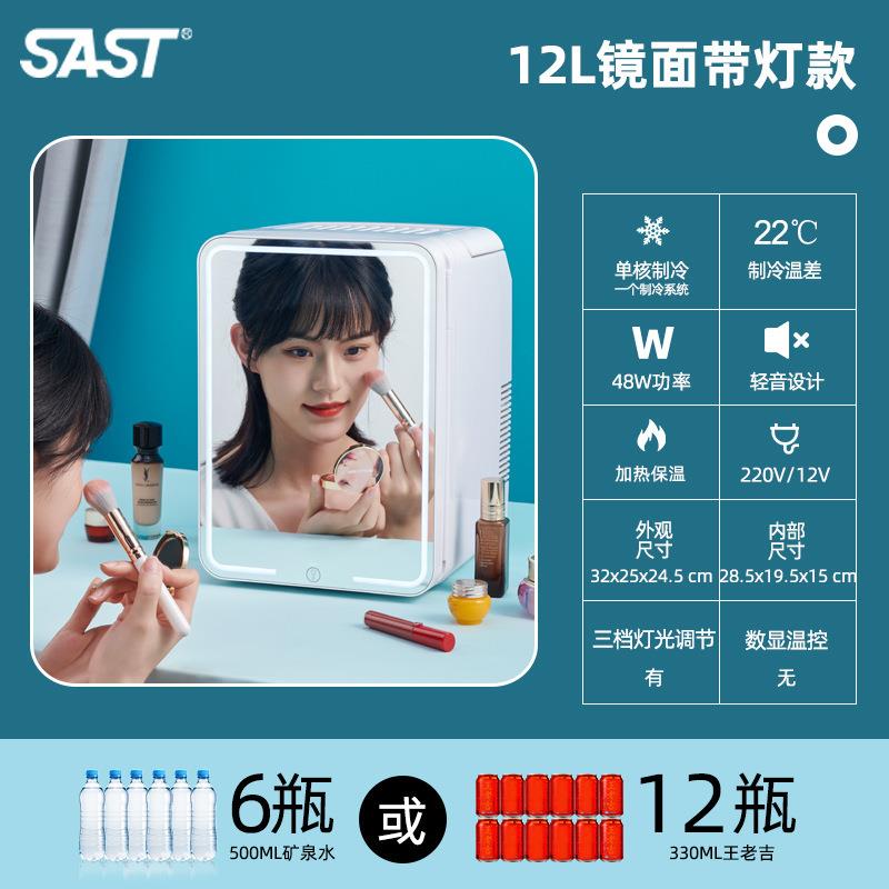 12L迷你美妆小冰箱迷你 LED 微型宿舍母乳美化妆镜冷藏车载家俩用