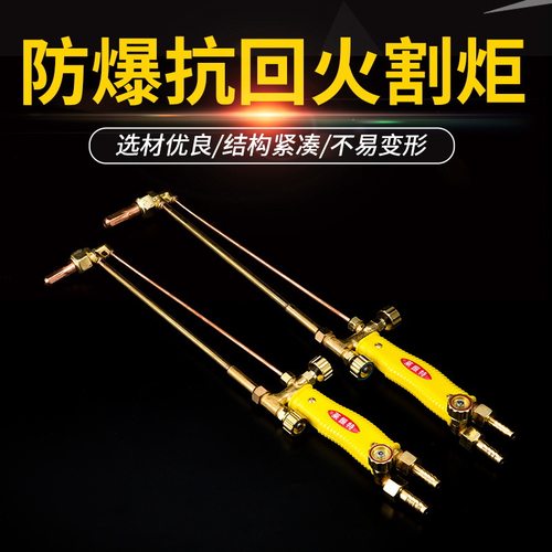 厂家自产自销焊割工具G01-30\G01-100射吸式割炬焊炬烤炬割炬直销